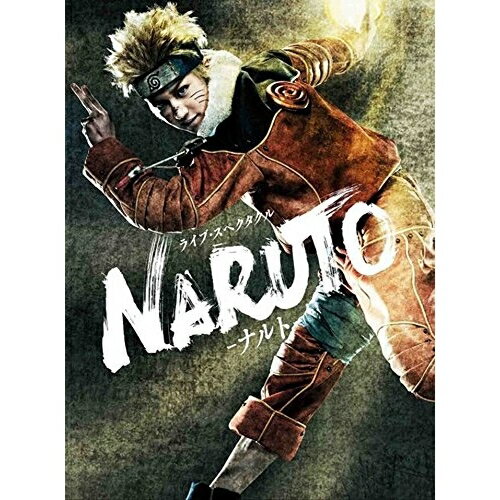 ライブ・スペクタクル NARUTO-ナルト- (本編ディスク+特典ディスク)趣味教養松岡広大、佐藤流司、伊藤優衣、岸本斉史、増田俊郎　発売日 : 2015年8月26日　種別 : DVD　JAN : 4534530085443　商品番号 : ANSB-10015