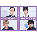 「AD-LIVE 2016」第2巻(小野賢章×森久保祥太郎)趣味教養小野賢章、森久保祥太郎　発売日 : 2017年2月22日　種別 : DVD　JAN : 4534530097071　商品番号 : ANSB-10063