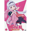 DVD / TVアニメ / 世界征服 謀略のズヴィズダー 1 (通常版) / ANSB-11061