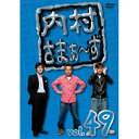 DVD / 趣味教養 / 内村さまぁ～ず vol.49 / ANSB-52009