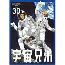 宇宙兄弟 VOLUME 30キッズ小山宙哉、平田広明、KENN、有本欽隆、薮野浩二、渡辺俊幸　発売日 : 2015年2月25日　種別 : DVD　JAN : 4534530075895　商品番号 : ANSB-9330