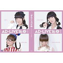 「AD-LIVE 2016」第5巻(釘宮理恵×高垣彩陽)(Blu-ray)趣味教養釘宮理恵、高垣彩陽　発売日 : 2017年4月26日　種別 : BD　JAN : 4534530097040　商品番号 : ANSX-10069