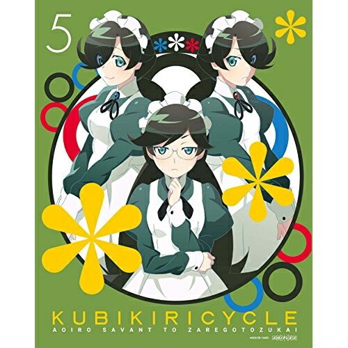 クビキリサイクル 青色サヴァンと戯言遣い 5 (完全生産限定版)OVA西尾維新、梶裕貴、悠木碧、嶋村侑、渡辺明夫、梶浦由記　発売日 : 2017年3月29日　種別 : DVD　JAN : 4534530096722　商品番号 : ANZB-13605