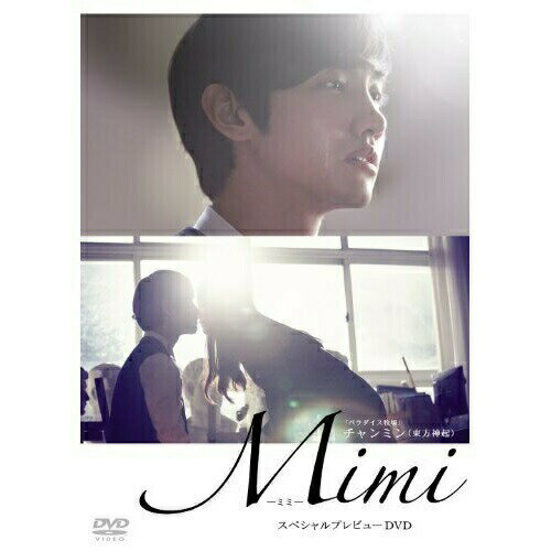 DVD / CLO / Mimi -~~- XyVvr[ / AVBF-74288