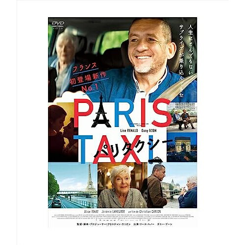 【取寄商品】DVD / 洋画 / パリタクシー / DZ-891