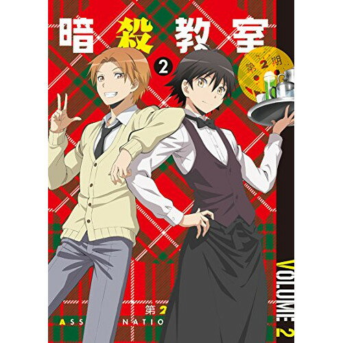 「暗殺教室」 第2期 2 (DVD+CD) (初回生産限定版)TVアニメ松井優征、福山潤、杉田智和、伊藤静、森田和明　発売日 : 2016年4月29日　種別 : DVD　JAN : 4562475258134　商品番号 : EYBA-10813【収録内容】CD:11.収録内容未定