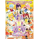 DVD / ミュージカル / ライブミュージカル プリパラ み〜んなにとどけ! プリズム☆ボイス2017 (本編ディスク+特典ディスク) / EYBA-1128...