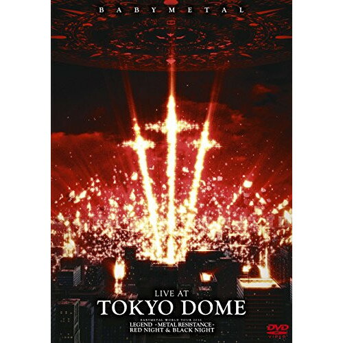 LIVE AT TOKYO DOMEBABYMETALベビーメタル べびーめたる　発売日 : 2017年4月12日　種別 : DVD　JAN : 4988061181875　商品番号 : TFBQ-18187【収録内容】DVD:11.Road of Resistance2.ヤバッ!3.いいね!4.シンコペーション5.Amore -蒼星-6.GJ!7.悪夢の輪舞曲8.4の歌9.Catch me if you can10.ギミチョコ!!11.KARATE12.Tales of The Destinies13.THE ONE -English ver.-DVD:21.BABYMETAL DEATH2.あわだまフィーバー3.ウ・キ・ウ・キ★ミッドナイト4.META!メタ太郎5.Sis. Anger6.紅月 -アカツキ-7.おねだり大作戦8.NO RAIN, NO RAINBOW9.ド・キ・ド・キ☆モーニング10.メギツネ11.ヘドバンギャー!!12.イジメ、ダメ、ゼッタイ