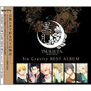 【取寄商品】CD / Six Gravity / ツキウタ。シリーズ SixGravityベストアルバム「黒月」 (通常盤) / TKUT-77