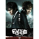 フレネミー -どぶねずみの街- DVD-BOX (通常版)国内TVドラマSHOKICHI、NAOTO、音月桂　発売日 : 2013年12月18日　種別 : DVD　JAN : 4988021109529　商品番号 : VPBX-10952