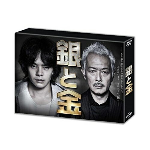 銀と金 DVD-BOX (本編ディスク4枚+特典ディスク1枚)国内TVドラマ池松壮亮、マキタスポーツ、臼田あさ美、福本伸行　発売日 : 2017年10月04日　種別 : DVD　JAN : 4988021158466　商品番号 : VPBX-15846