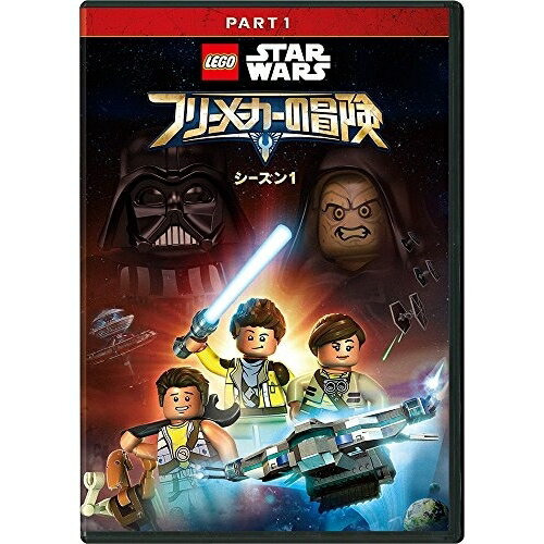 DVD / 海外アニメ / LEGO スター・ウォーズ/フリーメーカーの冒険 シーズン1 PART1 / VWDS-6454