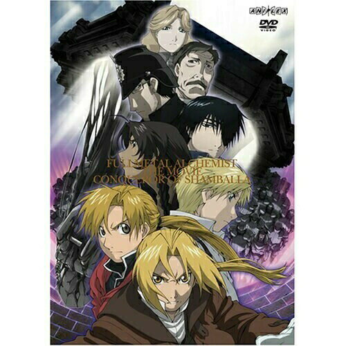 DVD / キッズ / 劇場版 鋼の錬金術師 シャンバラを征く者 (通常版) / ANSB-2001