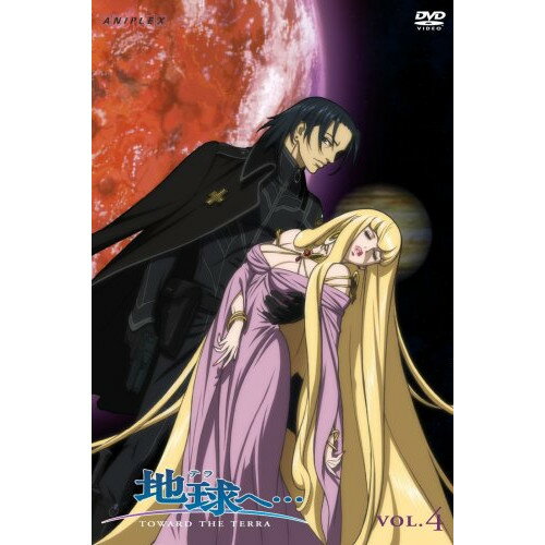 地球へ… VOL.4 (通常版)TVアニメ竹宮惠子、斎賀みつき、杉田智和　発売日 : 2007年11月07日　種別 : DVD　JAN : 4534530020482　商品番号 : ANSB-2727