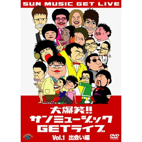 DVD / oGeB / 唚!!T~[WbNGETCu Vol.1 o / ANSB-55012