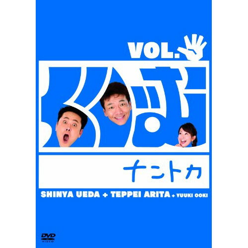 くりぃむナントカ Vol.パー趣味教養くりぃむしちゅー　発売日 : 2010年4月07日　種別 : DVD　JAN : 4534530034083　商品番号 : ANSB-5726