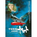 【取寄商品】BD / 納谷悟朗 / 宇宙戦艦ヤマト 劇場版 4Kリマスター (4K Ultra HD Blu-ray+Blu-ray) / BCQA-17