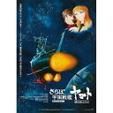 【取寄商品】BD / 富山敬 / さらば宇宙戦艦ヤマト 愛の戦士たち 4Kリマスター (4K Ultra HD Blu-ray+Blu-ray) / BCQA-...