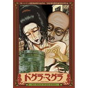 【取寄商品】DVD / 邦画 / ドグラ・マグラ / DIGS-1012