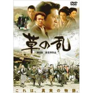 【取寄商品】DVD / 邦画 / 草の乱 / DVN-176