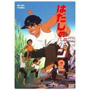 はだしのゲン2OVA中沢啓治、冨沢和雄、宮崎一成　発売日 : 2005年8月06日　種別 : DVD　JAN : 4988102407827　商品番号 : GNBA-7055