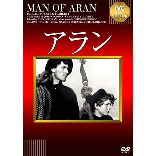 【取寄商品】DVD / 洋画 / アラン / IVCA-18030