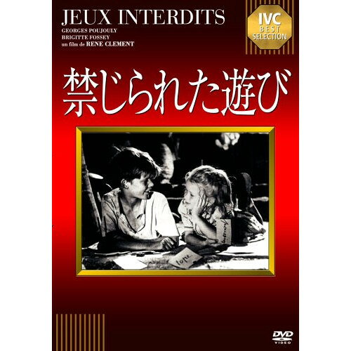【取寄商品】DVD / 洋画 / 禁じられた遊び / IVCA-18031
