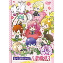 DVD / 趣味教養 / バラエティDVD 遙かなる時空の中で6 八葉爛漫3 豪華版 (初回限定生産版) / KEBH-9055