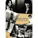 【取寄商品】DVD / 邦画 / 新宿泥棒日記 / KKJS-56