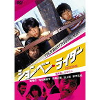 【取寄商品】DVD / 邦画 / ションベン・ライダー(HDリマスター版) / OED-10139