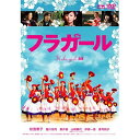 【取寄商品】DVD / 邦画 / フラガール / TBIBJ-7170