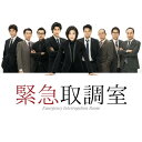 【取寄商品】DVD / 国内TVドラマ / 緊急取調室 DVD-BOX / TCED-2203