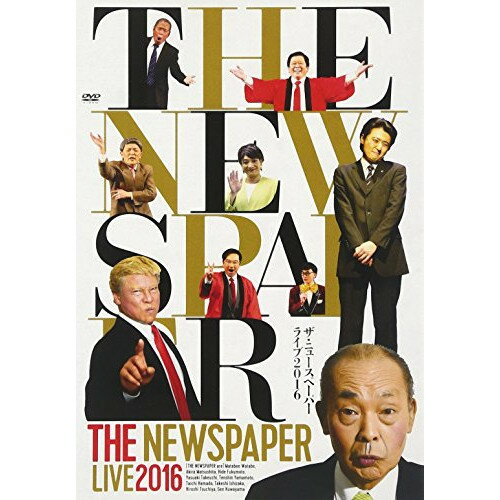 DVD/ザ・ニュースペーパー LIVE 2016/趣味教養/TEBA-41031