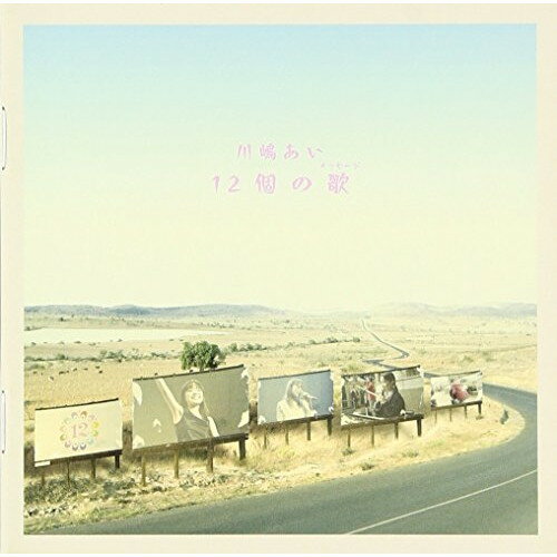 CD / 川嶋あい / 12個の歌 / TRAK-18