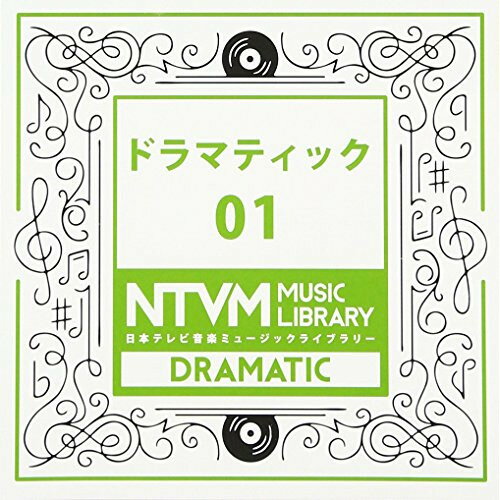 CD / BGV / 日本テレビ音楽 ミュージックライブラリー 〜ドラマティック 01 / VPCD-81906