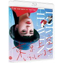 【取寄商品】BD / 邦画 / 東京上空いらっしゃいませ(Blu-ray) / BCXJ-1649