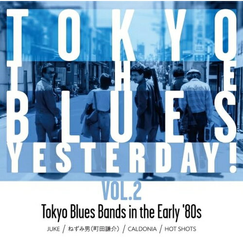 【取寄商品】CD / JUKE、ねずみ男、CALDONIA、HOT SHOTS / TOKYO THE BLUES YESTERDAY! VOL.2 / BRIDGE-390