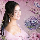 CD / 幸田浩子 / 花のまち〜日本のうたIII〜 (UHQCD) / COCQ-85614