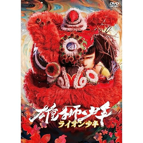 【取寄商品】DVD / 海外アニメ / 雄獅少年/ライオン少年 / GADS-2671