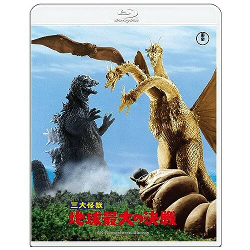 楽天Felista玉光堂【取寄商品】BD / 邦画 / 三大怪獣 地球最大の決戦 4Kリマスター（Blu-ray） / TBR-33212D