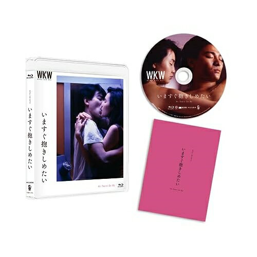 【取寄商品】BD / 洋画 / いますぐ抱きしめたい 4Kレストア(Blu-ray) / TCBD-1441