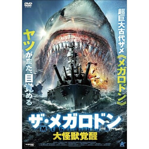 【取寄商品】DVD / 洋画 / ザ・メガロドン 大怪獣覚醒 / ALBSD-2737