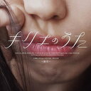CD / オムニバス / 「キリエのうた」オリジナル・サウンドトラック～路花～ / AVCD-63527