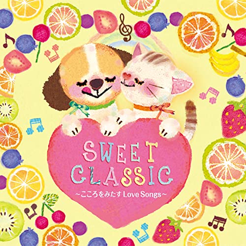 SWEET CLASSIC〜こころをみたすLove Songs〜クラシック内門卓也、加羽沢美濃、佐々木聡作、林そよか、松本茜、上野星矢、林はるか　発売日 : 2021年11月24日　種別 : CD　JAN : 4549767138565　商品番号 : COCQ-85555【商品紹介】インストゥルメンタルで聴く定番ラブ・ソング。感動を誘い幅広い世代にとって耳なじみのあるラブ・ソングをたっぷり30曲収録。【収録内容】CD:11.星影のエール2.ハルノヒ3.虹4.瞳をとじて5.ハナミズキ6.夜に駆ける7.366日8.ロビンソン9.I LOVE YOU10.花束を君に11.ありがとう12.ひまわりの約束13.LOVE LOVE LOVE14.やさしさで溢れるように15.愛をこめて花束をCD:21.アイノカタチ feat.HIDE(GReeeeN)2.Butterfly3.糸4.海を見ていた午後5.ただいま6.馬と鹿7.Story8.あなたに逢いたくて〜Missing You〜9.愛を止めないで10.世界に一つだけの花11.Everything12.未来予想図II13.言葉にできない14.家族になろうよ(Wedding Ver.)15.未来へ