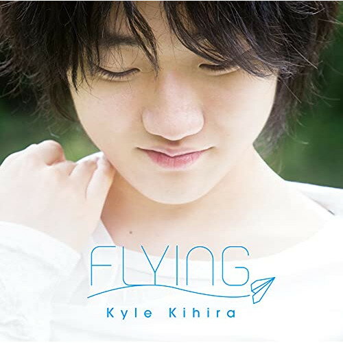 FLYING紀平凱成キヒラカイル きひらかいる　発売日 : 2021年8月25日　種別 : CD　JAN : 4582552480180　商品番号 : EM-14【商品紹介】異才ピアニスト、紀平凱成(カイル)のデビューフルアルバム。幼少期より発達障害による感覚過敏と向き合いながら、風の音や鳥の声など、森羅万象を音符で表現し続けてきたカイル。本作は、聴けばやわらかな情景が目に浮かび、一音一音がやさしい光をまとったピュアな世界観を堪能できる一枚となっている。コンサートでも人気の曲「Winds Send Love」をはじめ、コロナ禍に祈りを込めて書き上げた「No Tears Forever」「Songs Over Words」ほか、カイルが愛してやまないロシアの作曲家、ニコライ・カプースチンのピアノソロ曲を収録。クラシックとジャズを高次元で融合させ、超絶技巧を要しながらも美しくスタイリッシュなカプースチンの曲はカイルのバイブルとも言える。本作は、まさにカイルの”飛翔”を感じさせる渾身作。【収録内容】CD:11.Fields2.Songs Over Words3.Tennis Boy Rag4.It's the Final Race5.No Tears Forever6.Taking off Loneliness7.Winds Send Love8.IMAGINE9.Concert Etude Op.40 No.5"Raillery"(「8つの演奏会用エチュード作品40」より第5曲"冗談")10.Sounds of Big Band Op.46(サウンズ・オブ・ビッグ・バンド 作品46)11.Prelude Op.53 No.9(「24の前奏曲 作品53」より第9番)12.Prelude Op.53 No.11(「24の前奏曲 作品53」より第11番)13.Prelude Op.53 No.24(「24の前奏曲 作品53」より第24番)14.Sunrise(Day Break) Op.26(夜明け)15.FLYING-序章-1〜7,15