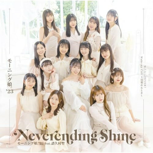 CD / モーニング娘。'23 / すっごいFEVER!/Wake-up Call〜目覚めるとき〜/Neverending Shine (CD+Blu-ray) (初回生産限定盤C) / EPCE-7792