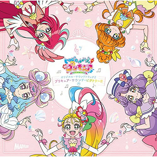 CD / 寺田志保 他 / トロピカル～ジュ!プリキュア オリジナル・サウンドトラック2 プリキュア・サウンド・ビクトリー!! / MJSA-01321