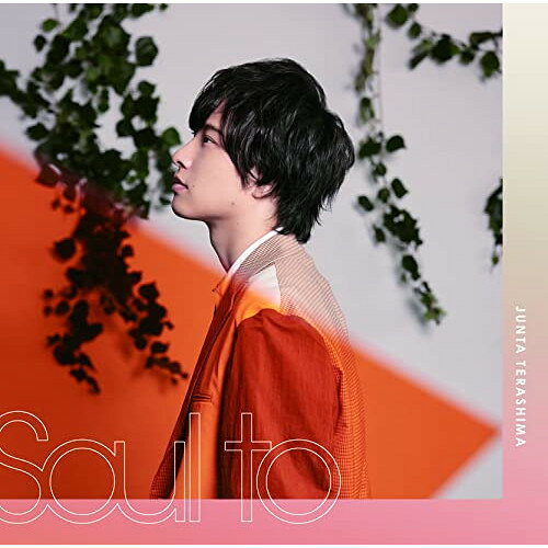 Soul to (通常盤)寺島惇太テラシマジュンタ てらしまじゅんた　発売日 : 2021年12月01日　種別 : CD　JAN : 4582114167375　商品番号 : MUCD-1474【商品紹介】声優寺島惇太の約2年ぶりの3枚目のミニアルバム。【収録内容】CD:11.キミハレーション2.Realize3.Youth4.tie5.Thank you for...6.Lightning
