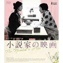 【取寄商品】BD / 洋画 / 小説家の映画(Blu-ray) / OED-10953