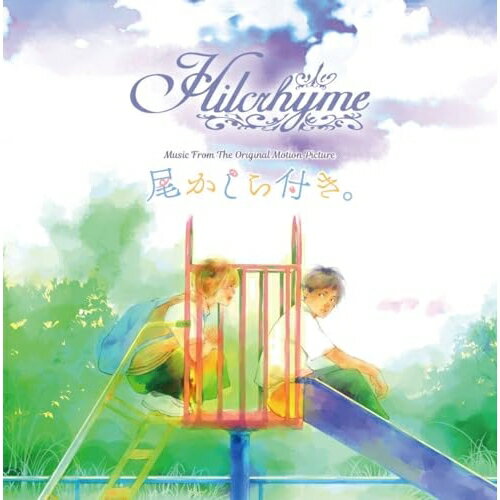 CD / Hilcrhyme / Music From The Original Motion Picture 尾かしら付き。 (CD+Blu-ray) / POCE-12199